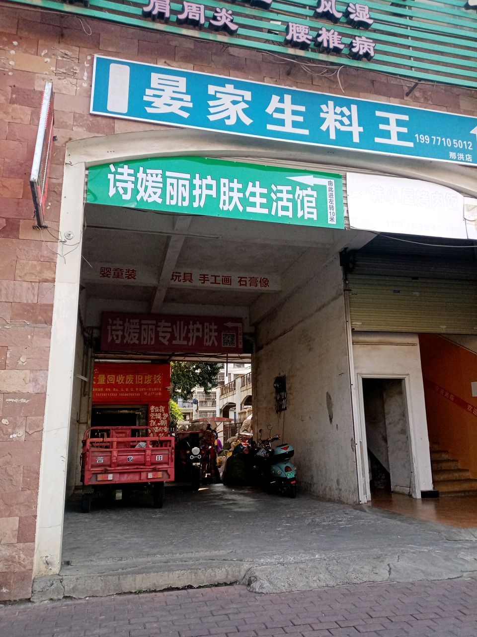 大量回收废旧废铁