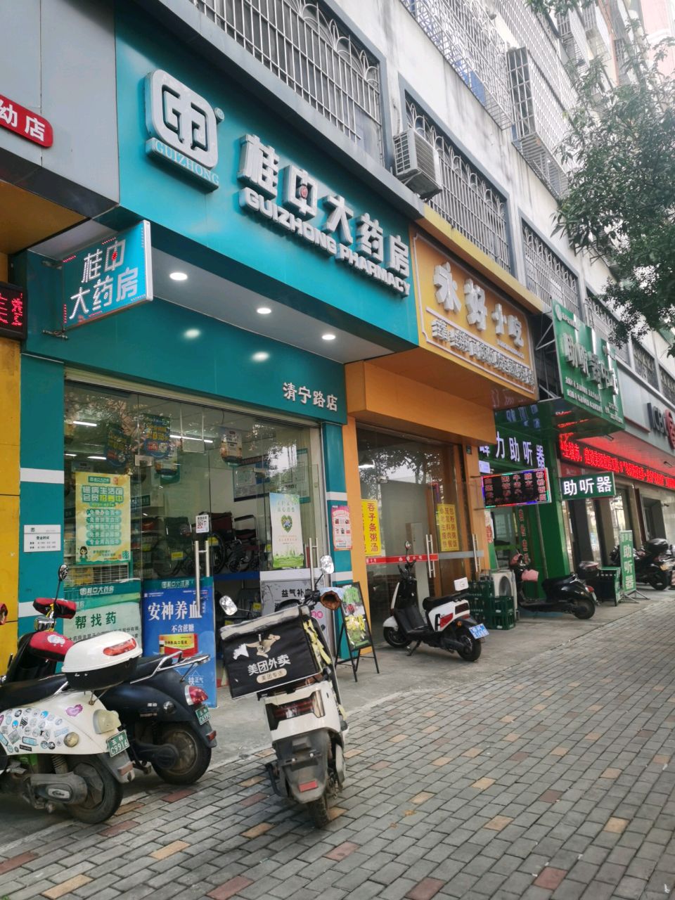 永好小吃