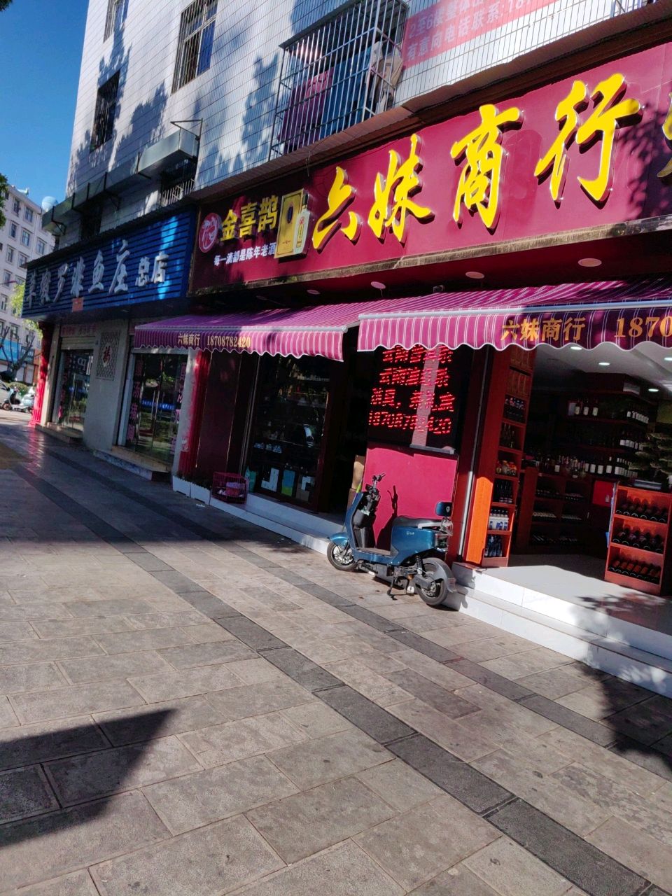 六妹商银行