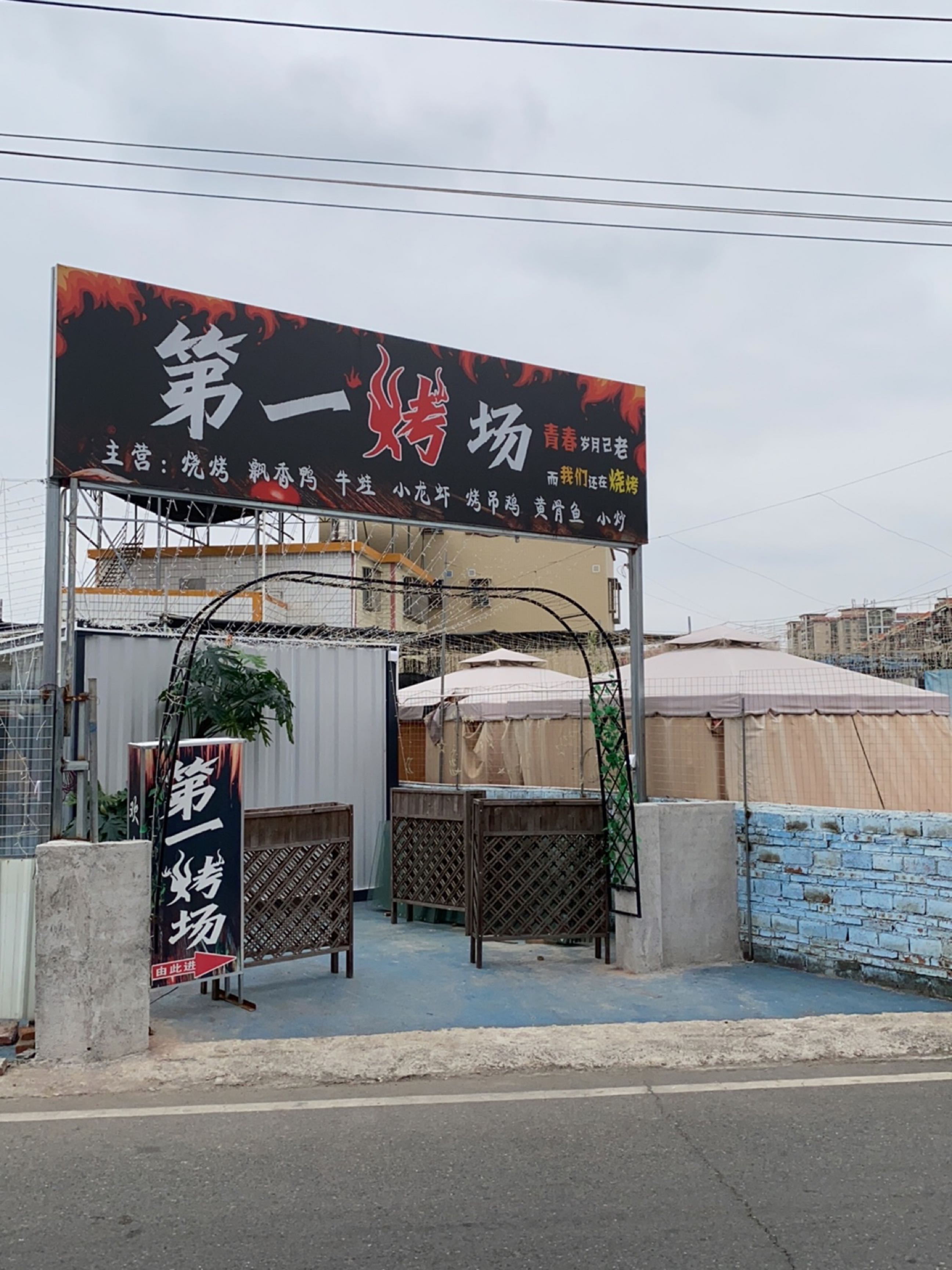 第一考场(西山巷店)