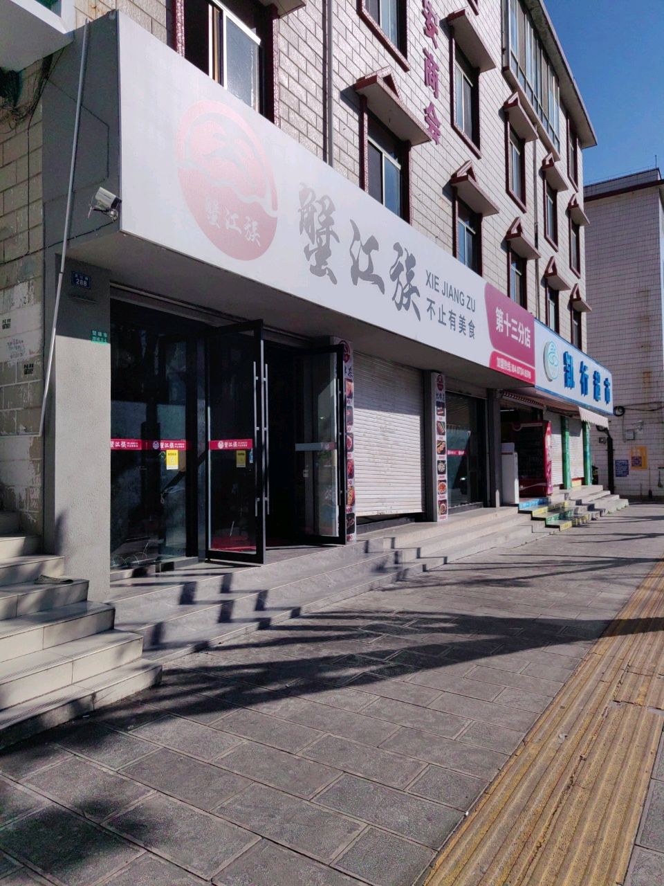 凯乡超市