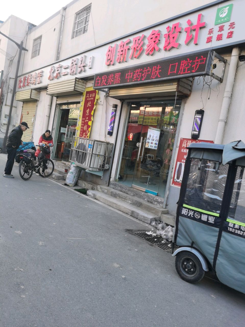 北京二锅头散酒坊(文昌后街店)