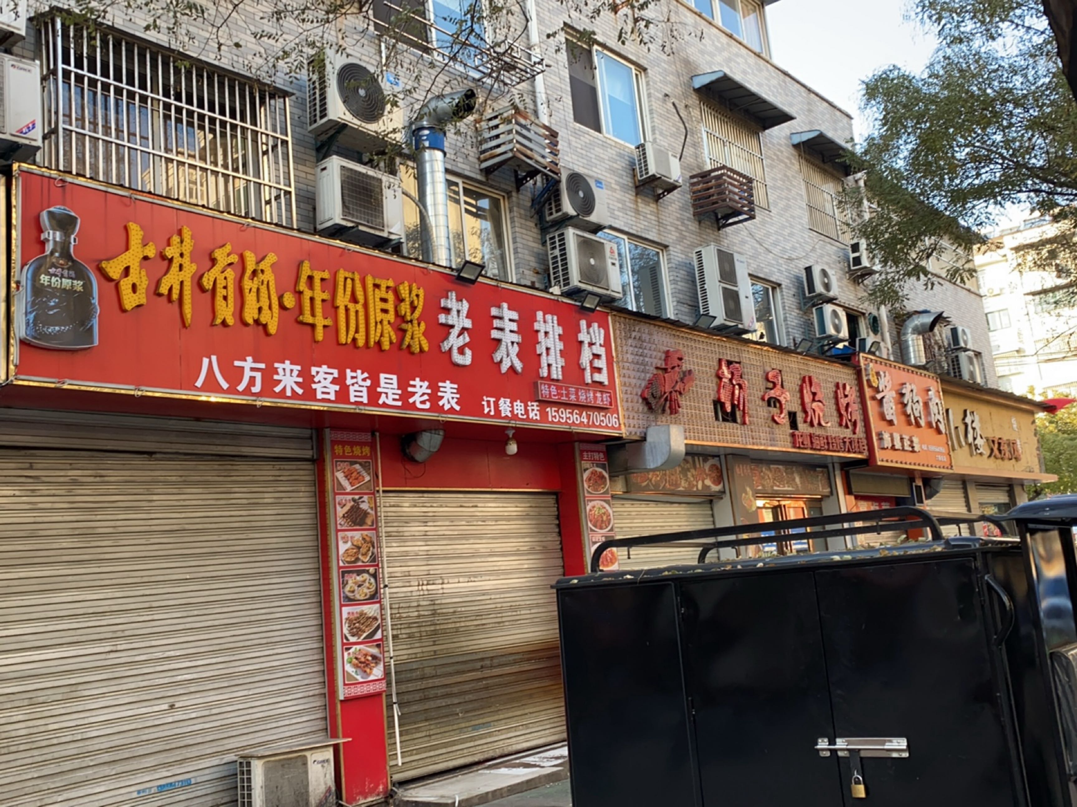 杨字烧烤(云路街店)