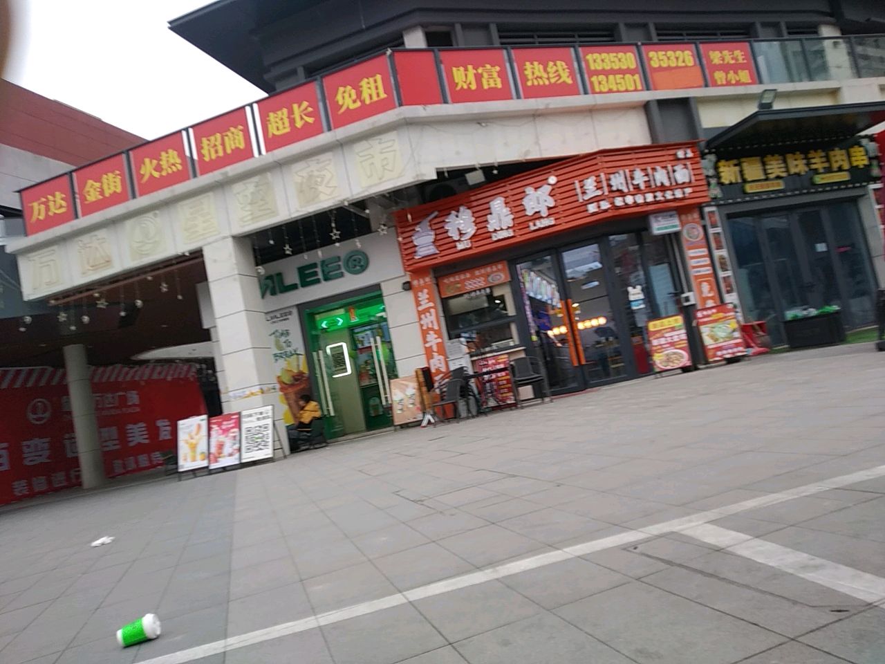 穆鼎郎兰州牛肉面(肇庆万达店)