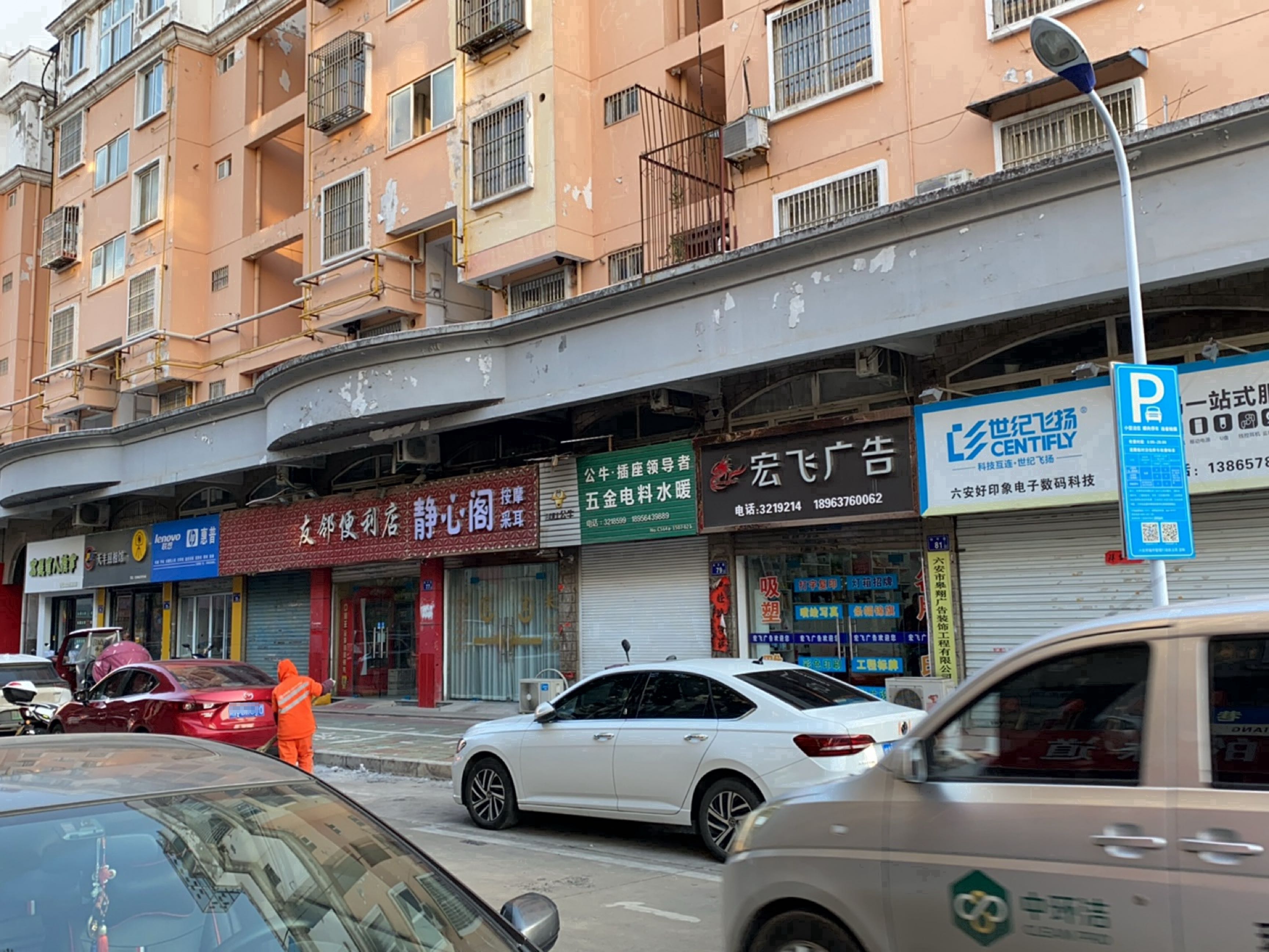 静心区按摩采耳