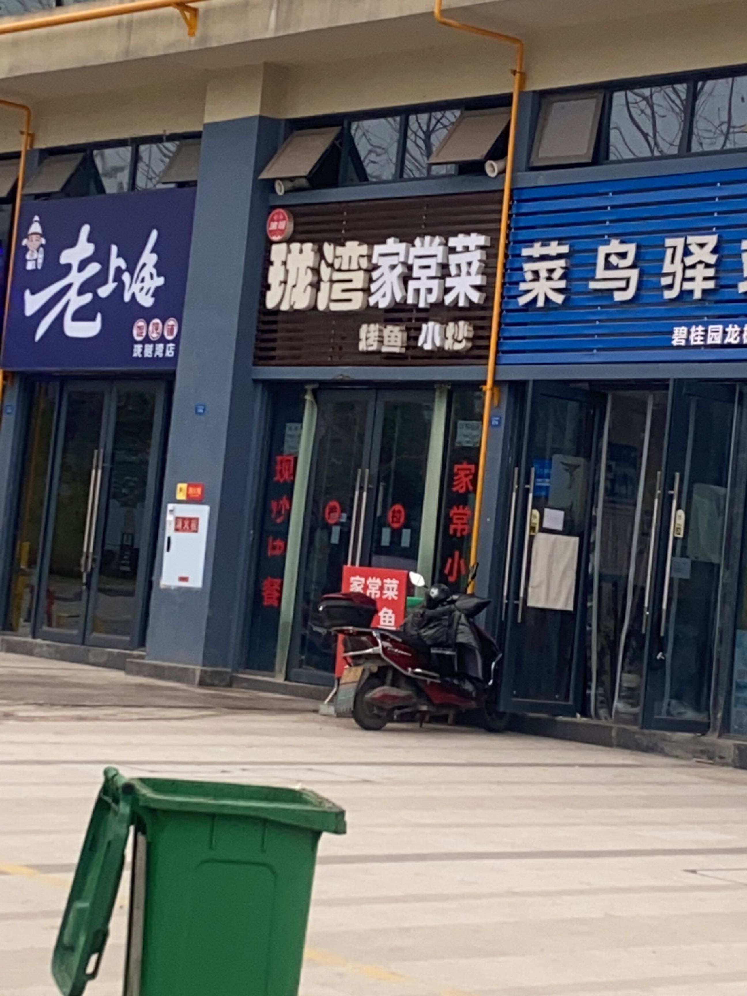 珑湾烧烤(碧桂园珑樾湾一期店)
