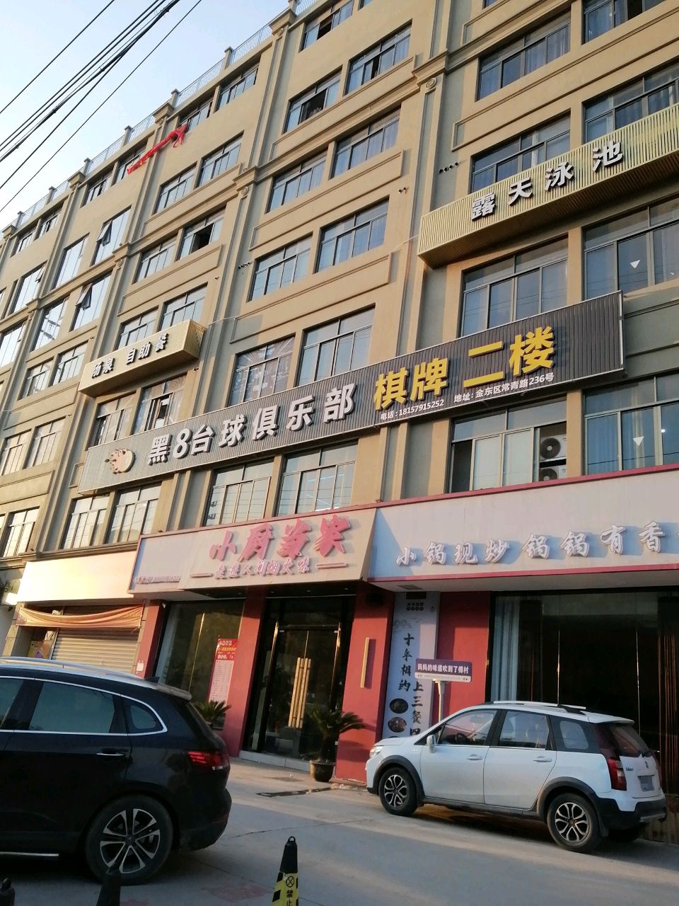 露天泳池