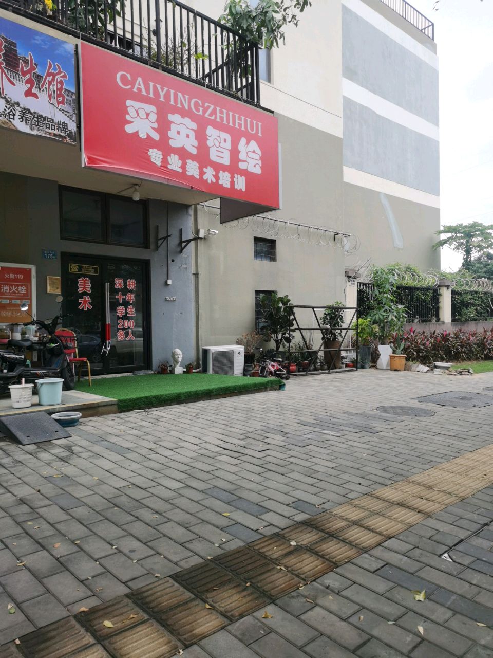 采英智绘专艺美术培训