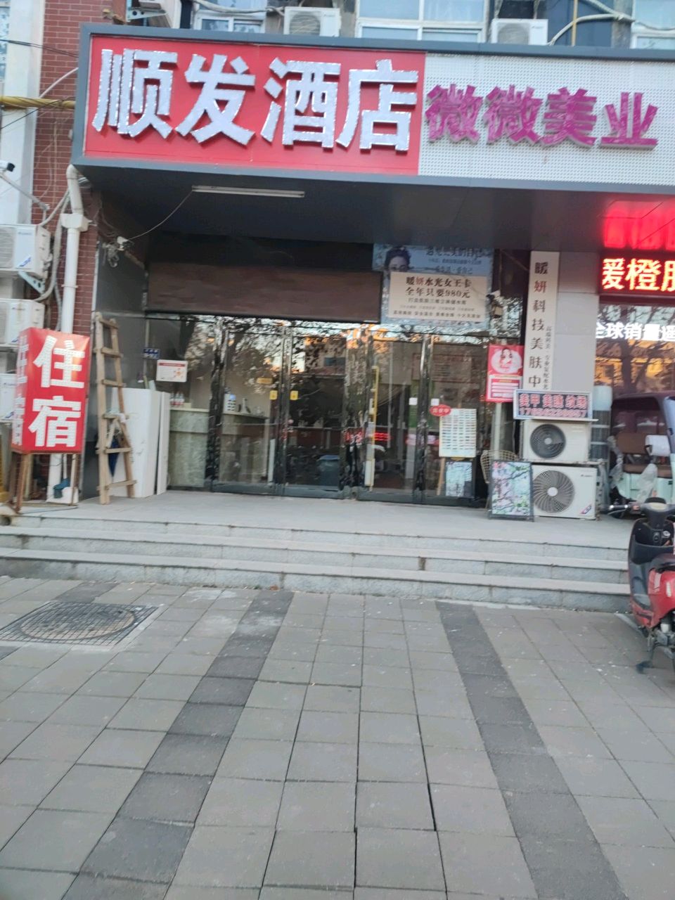 微微美甲美睫(三全路旗舰店)