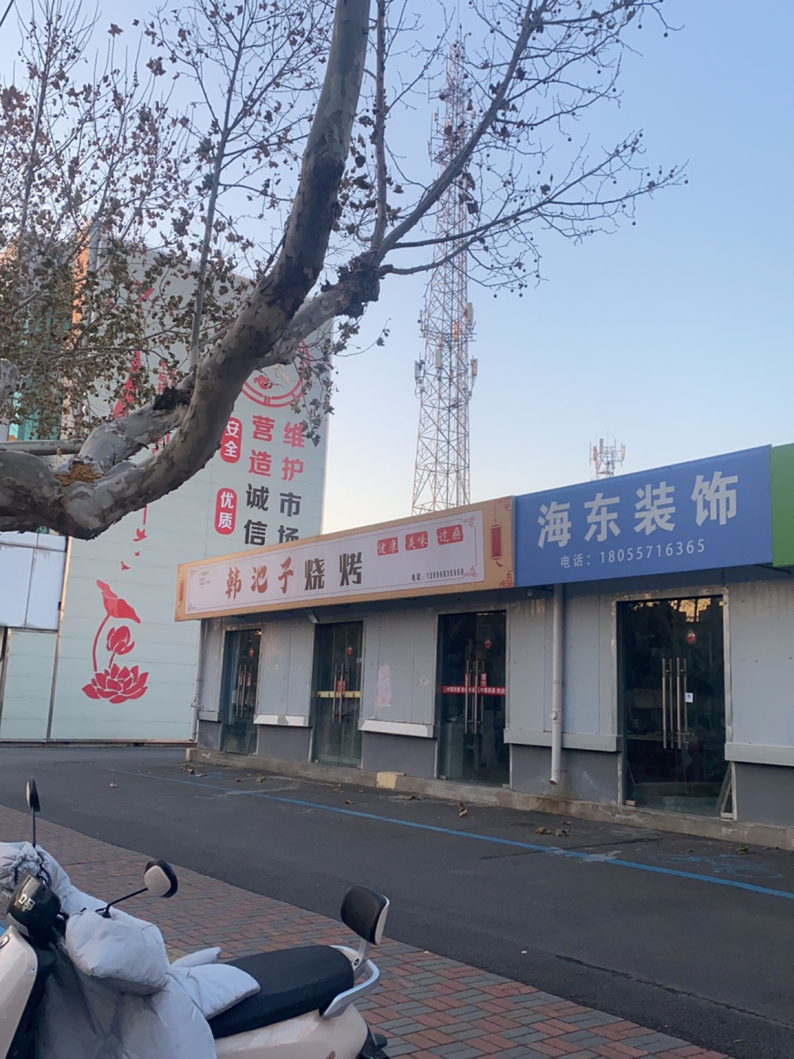 韩池路烧烤