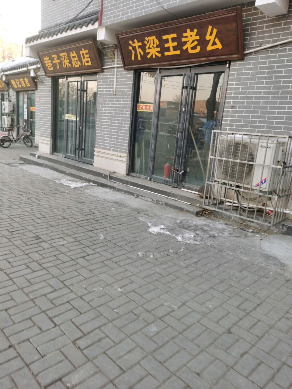 开封总店