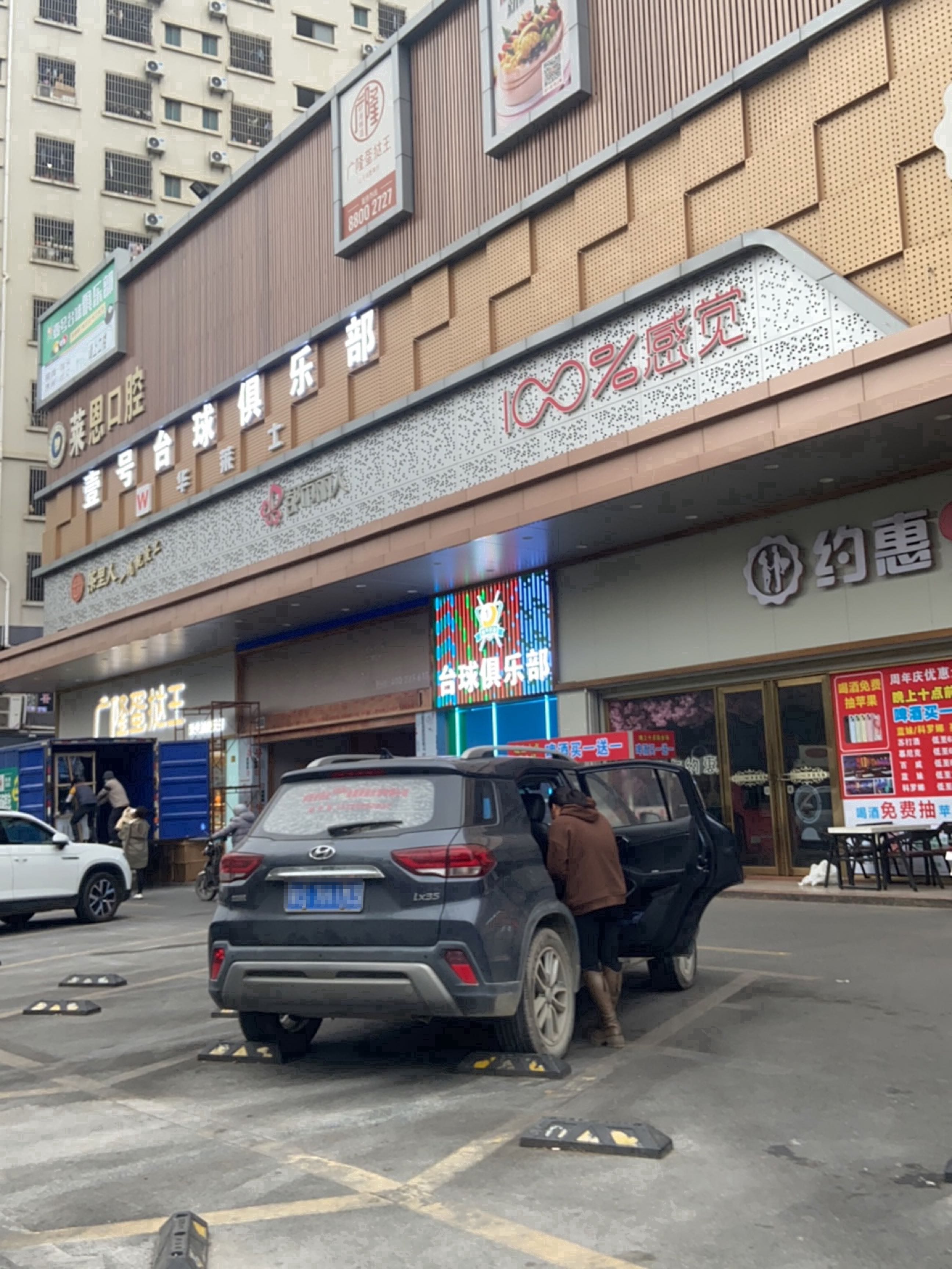 壹号台球俱乐部(大康惠店)