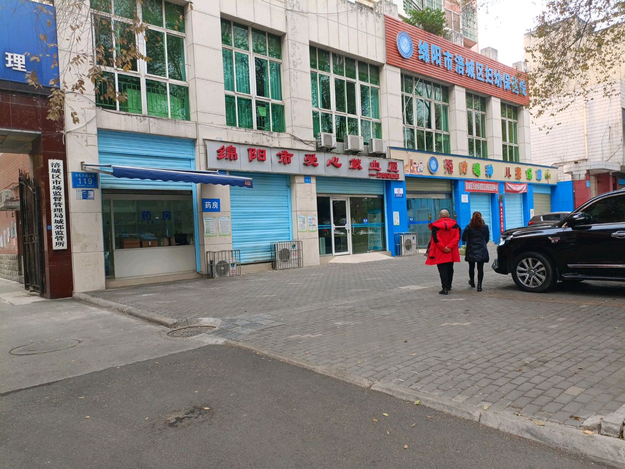 绵阳市涪城区妇幼保健院(北区)