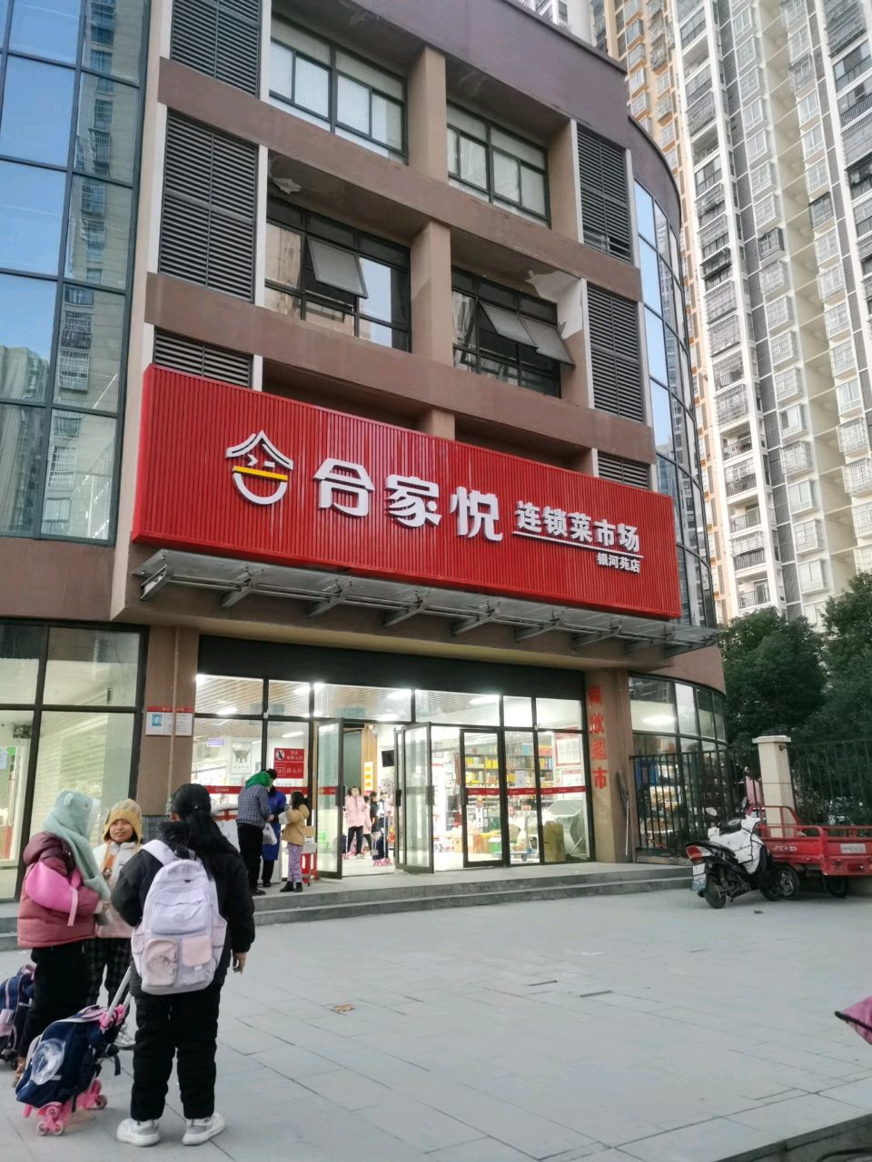 百大·合家悦菜市场(银河苑店)