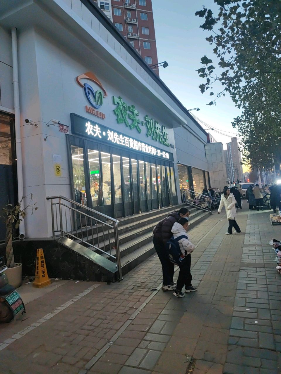 农夫刘先生(阳光店)