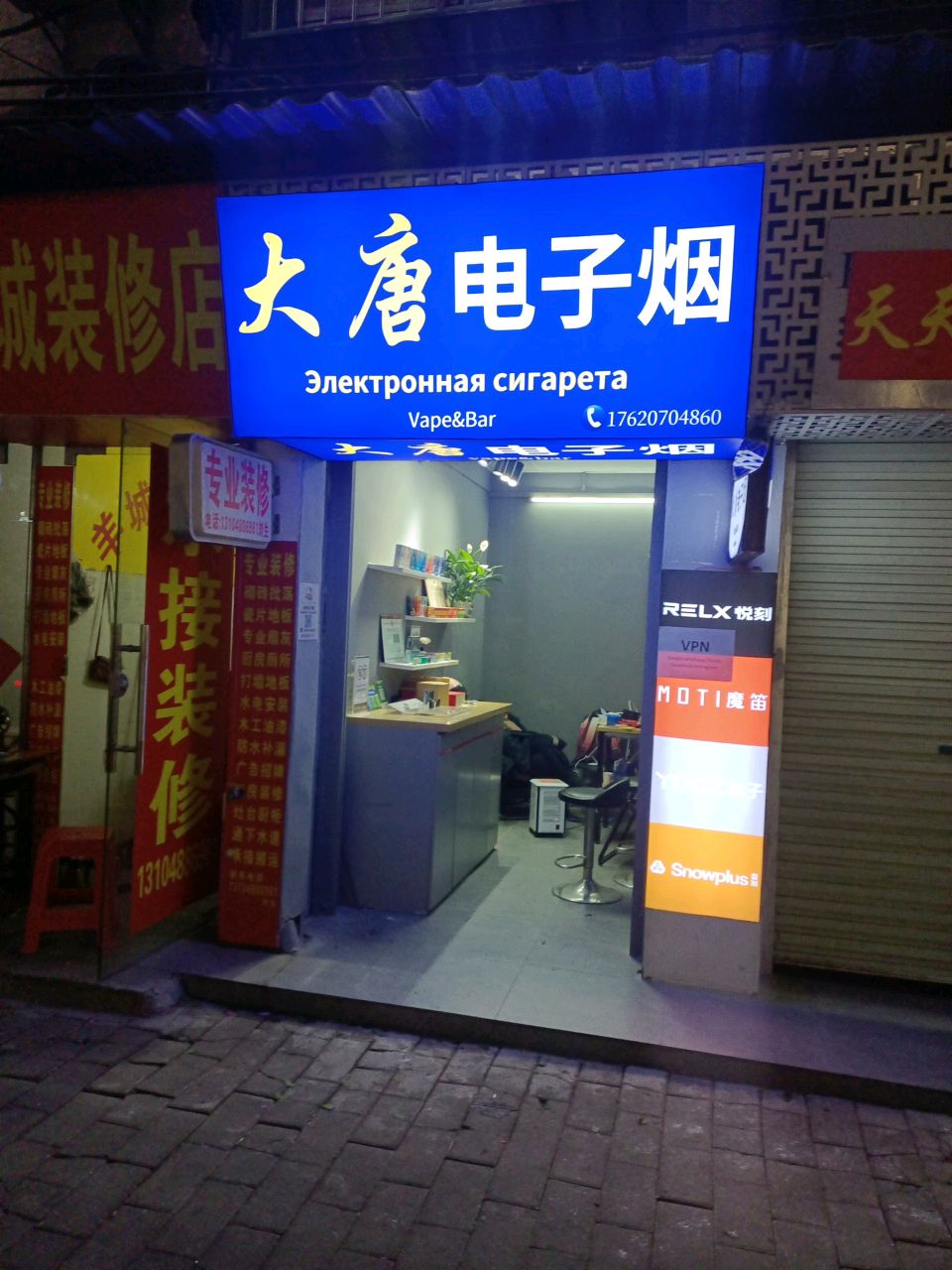 大唐电子烟