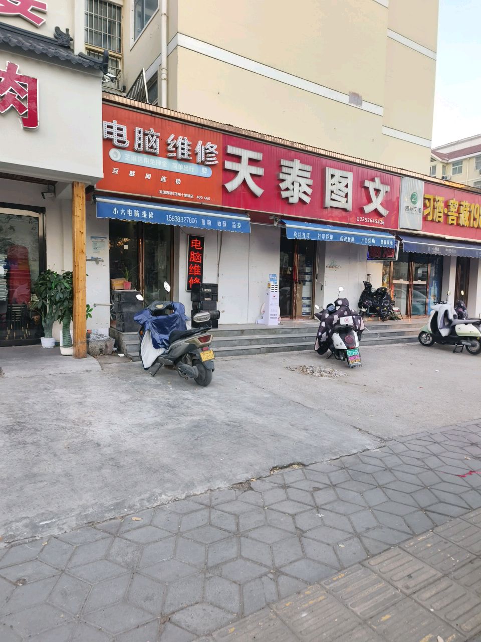 习酒窖藏1988(通泰路店)