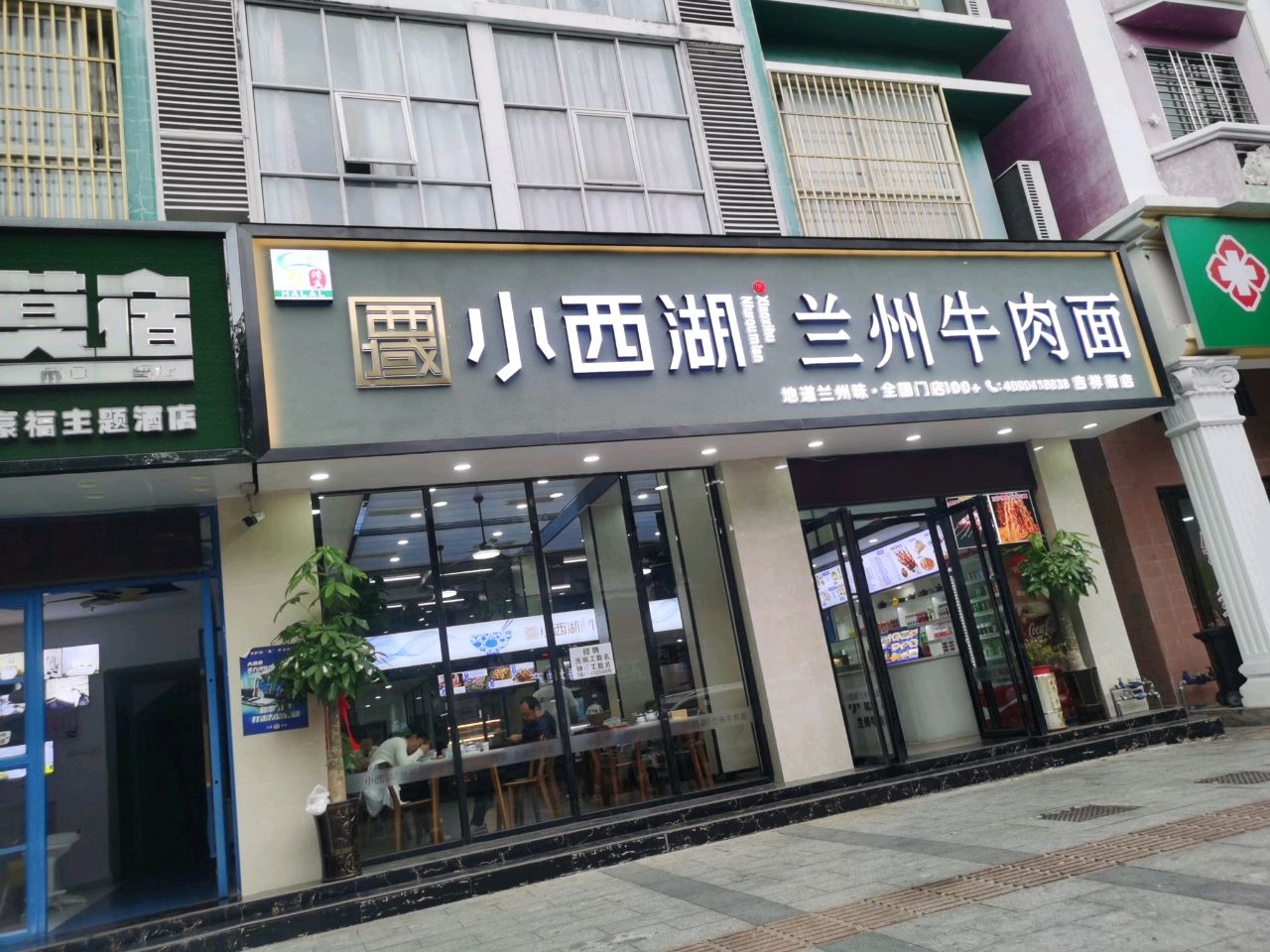 小西湖兰州牛肉面(吉祥街店)