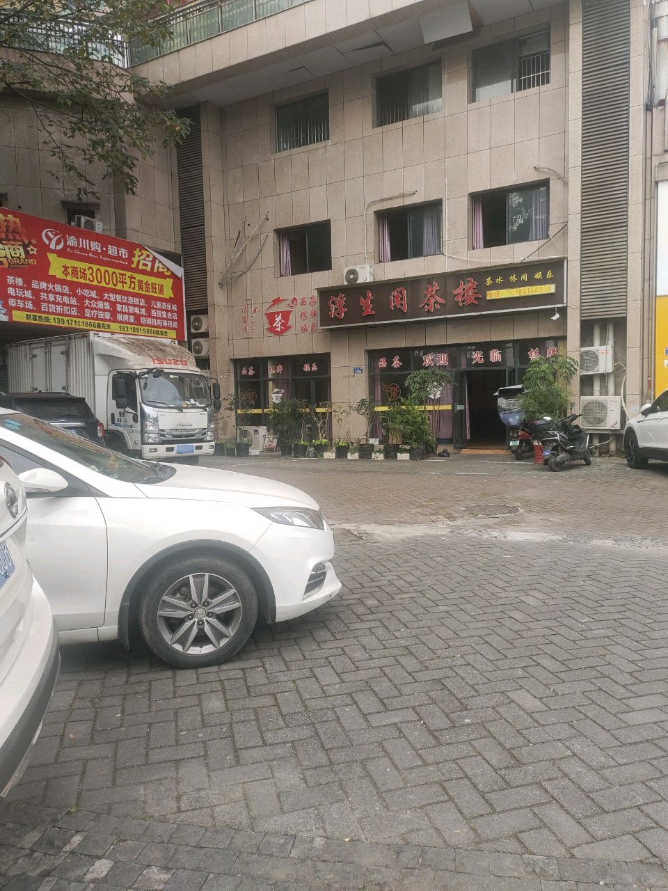 渝川购超市