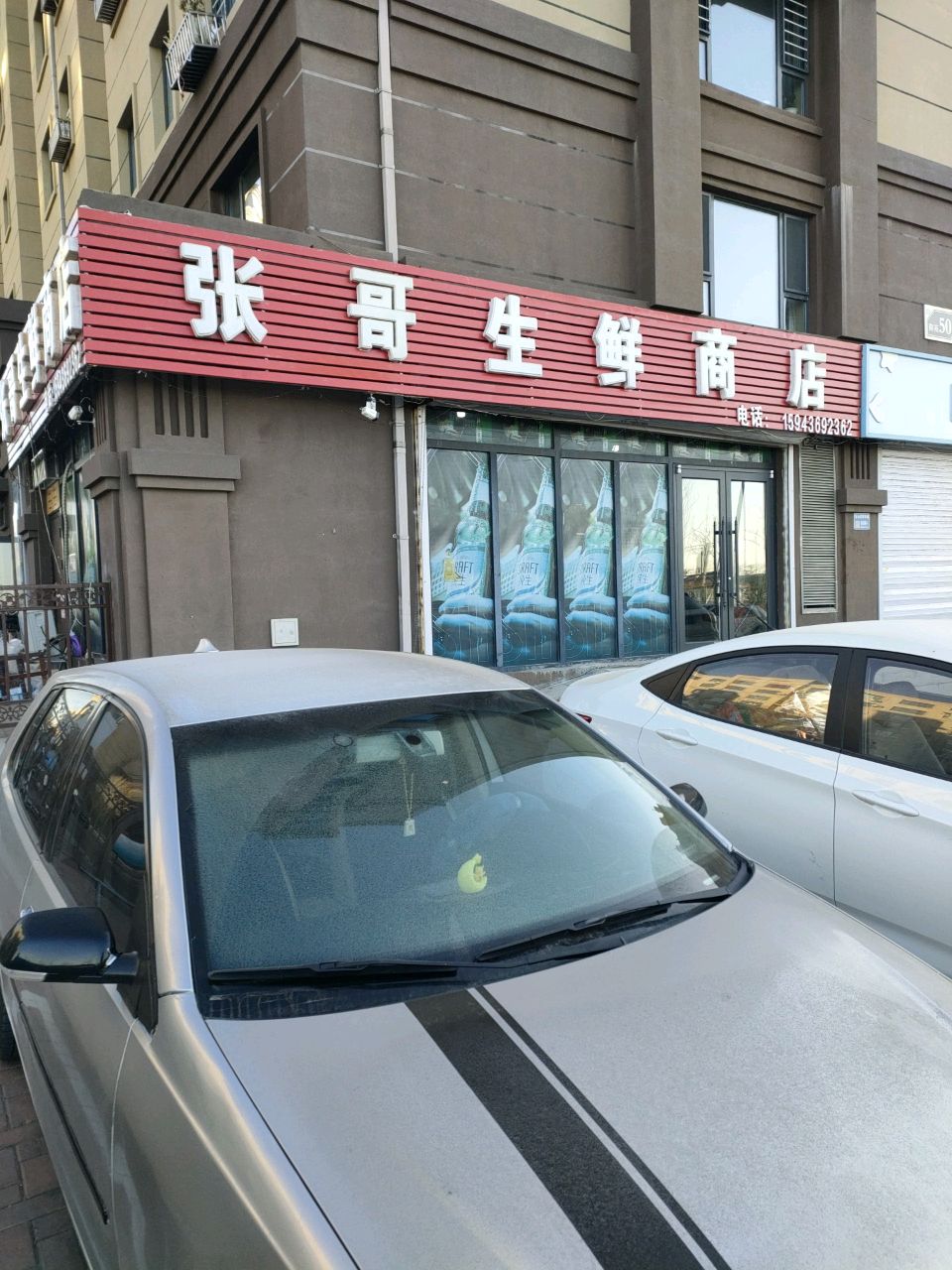 张哥生鲜商店(四季华城御苑店)