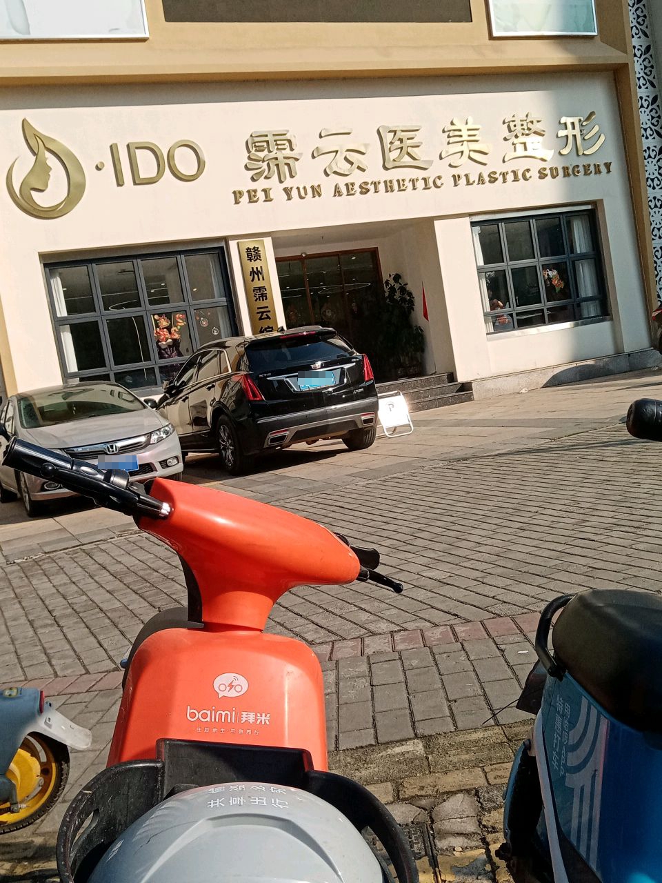霈云IDO