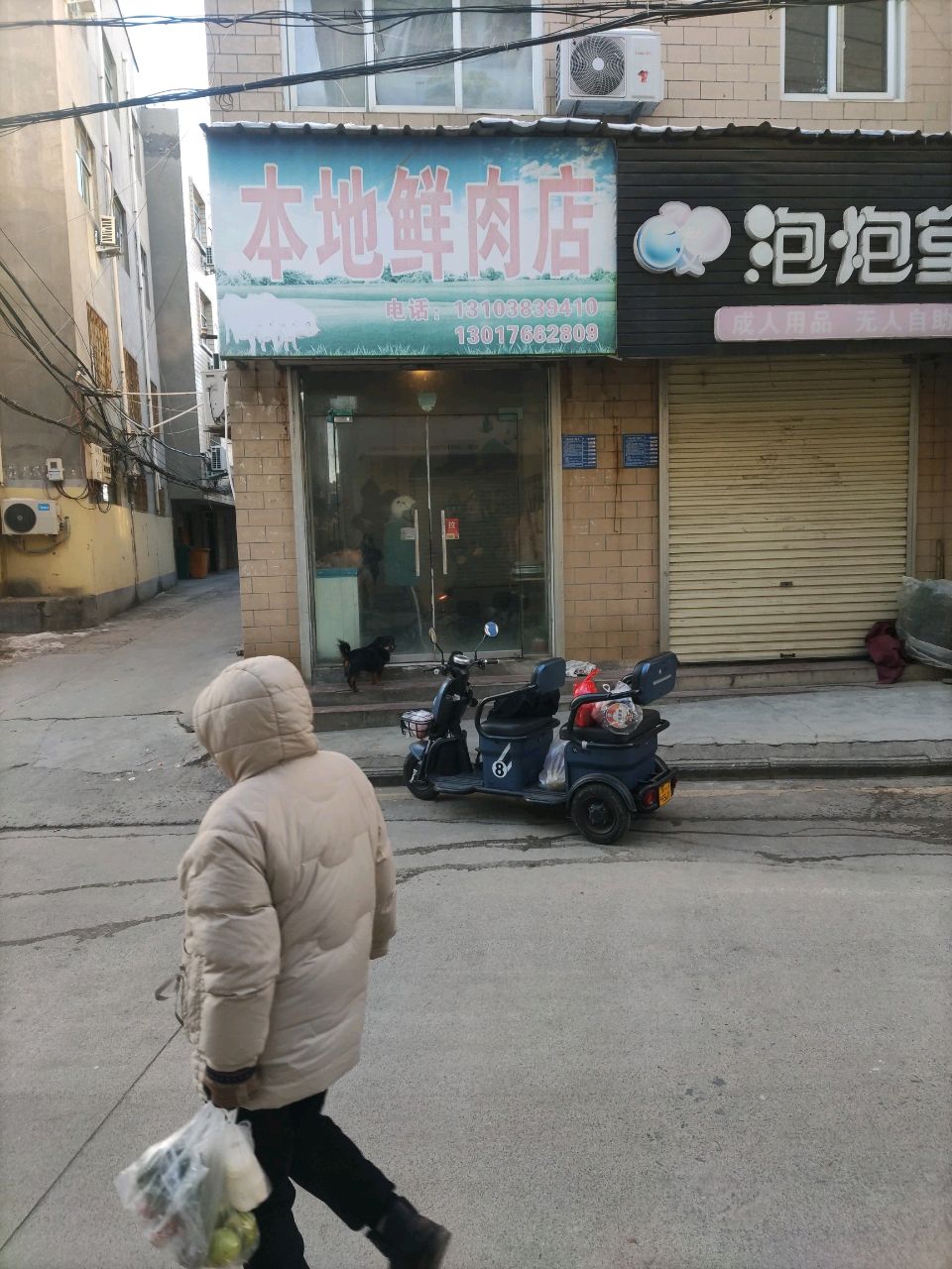 登封市本地鲜肉店