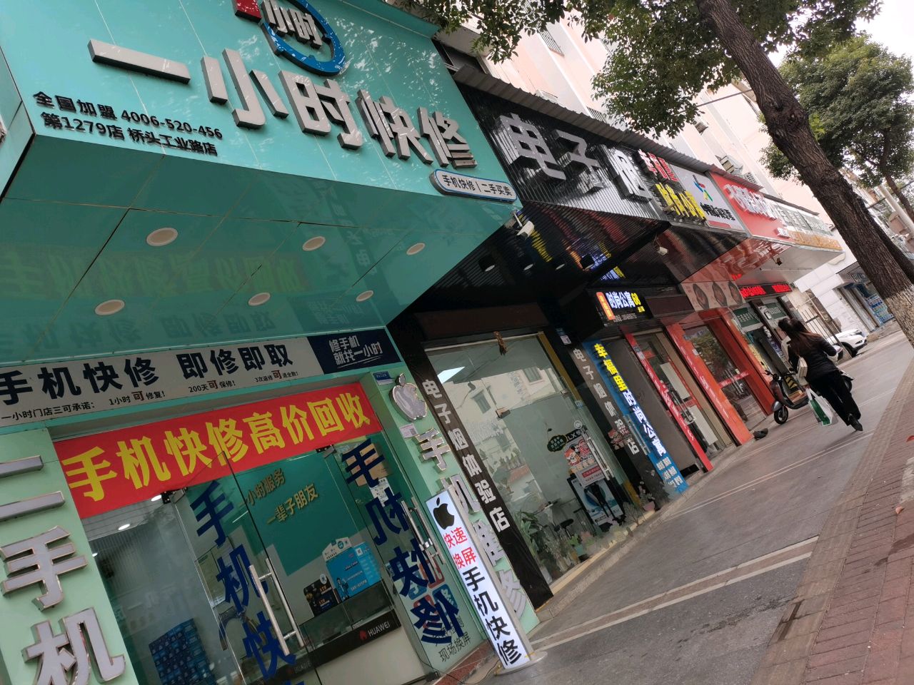 电子烟