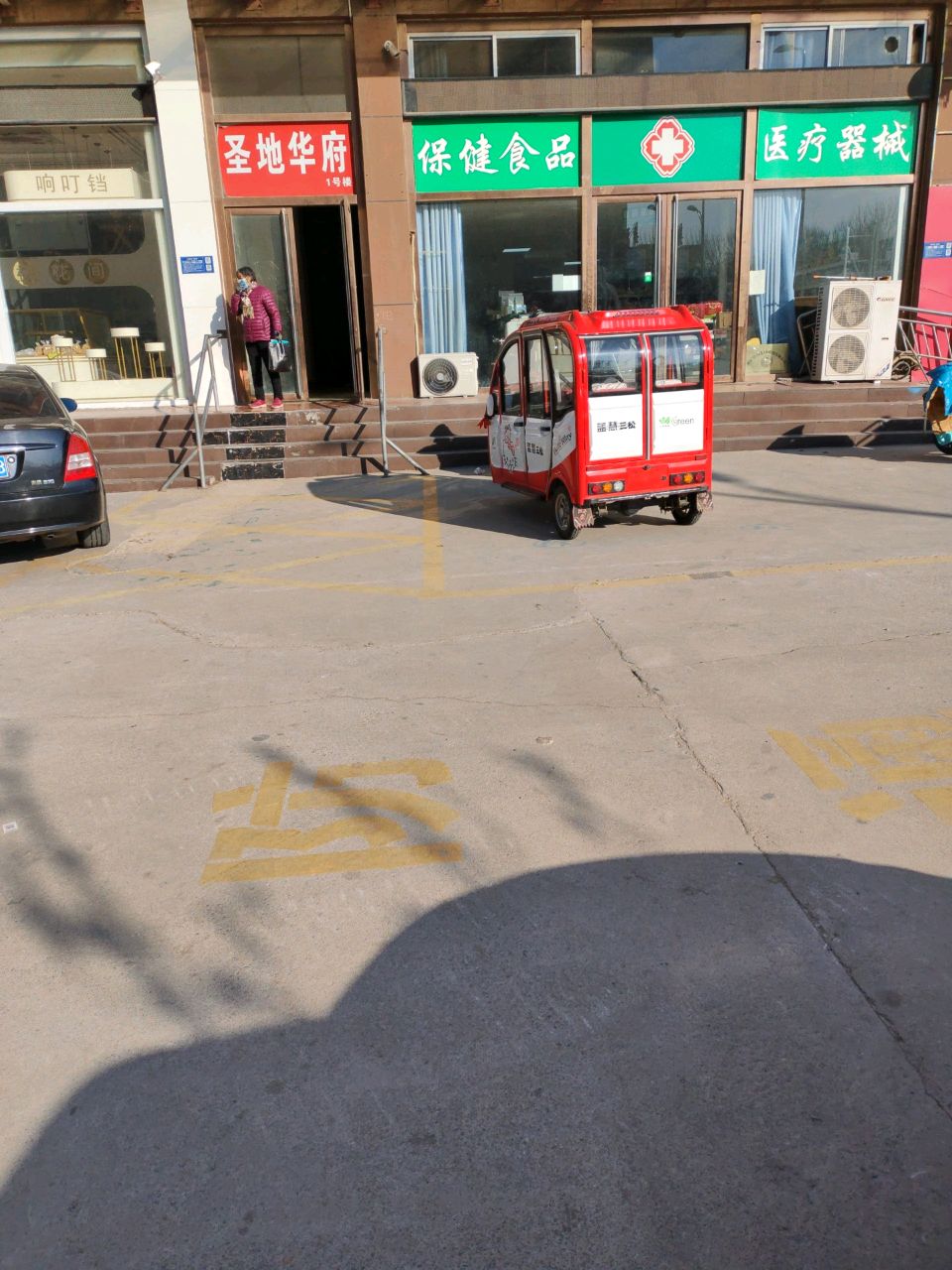 保健食品