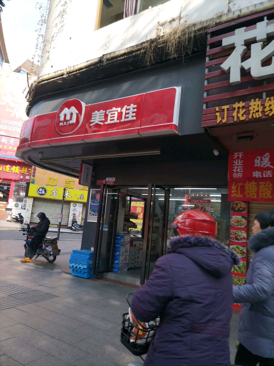 鑫中山连锁超市(太阳广场店)