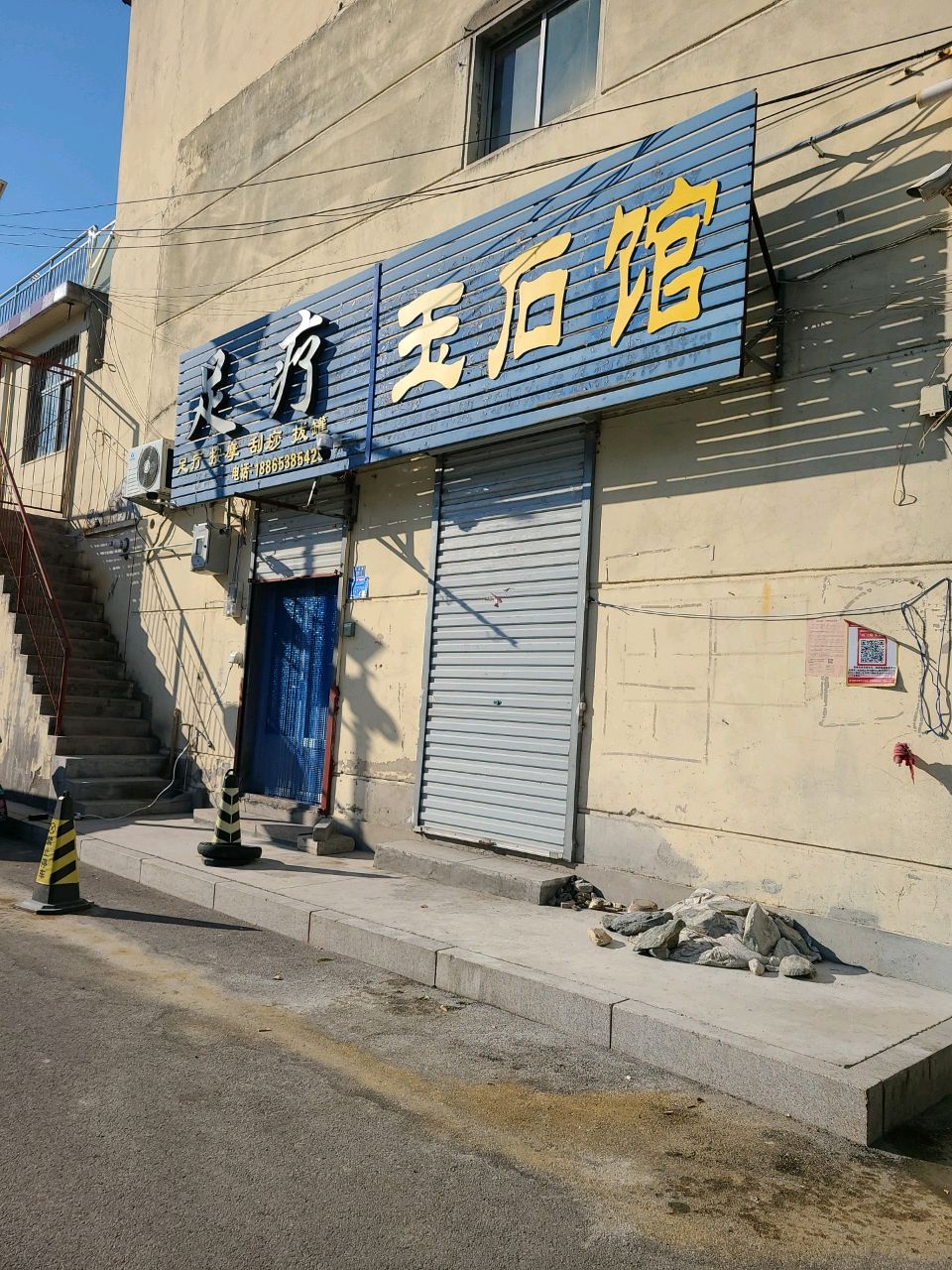 宏岩奇石