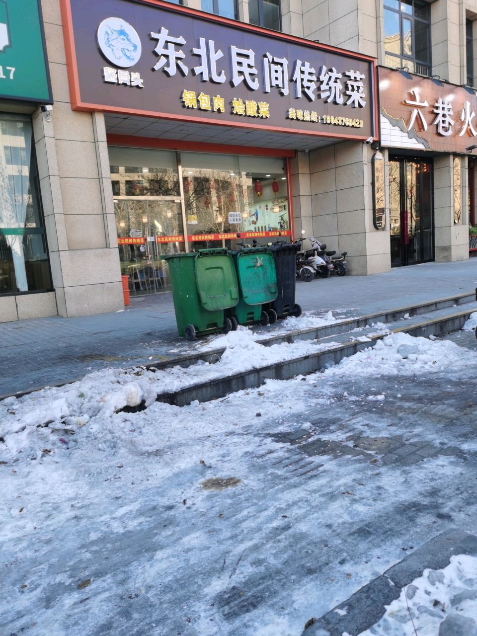 东嘭端民间北传统菜