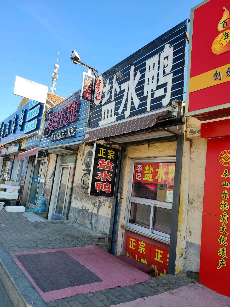 日照海鲜(宝龙店)