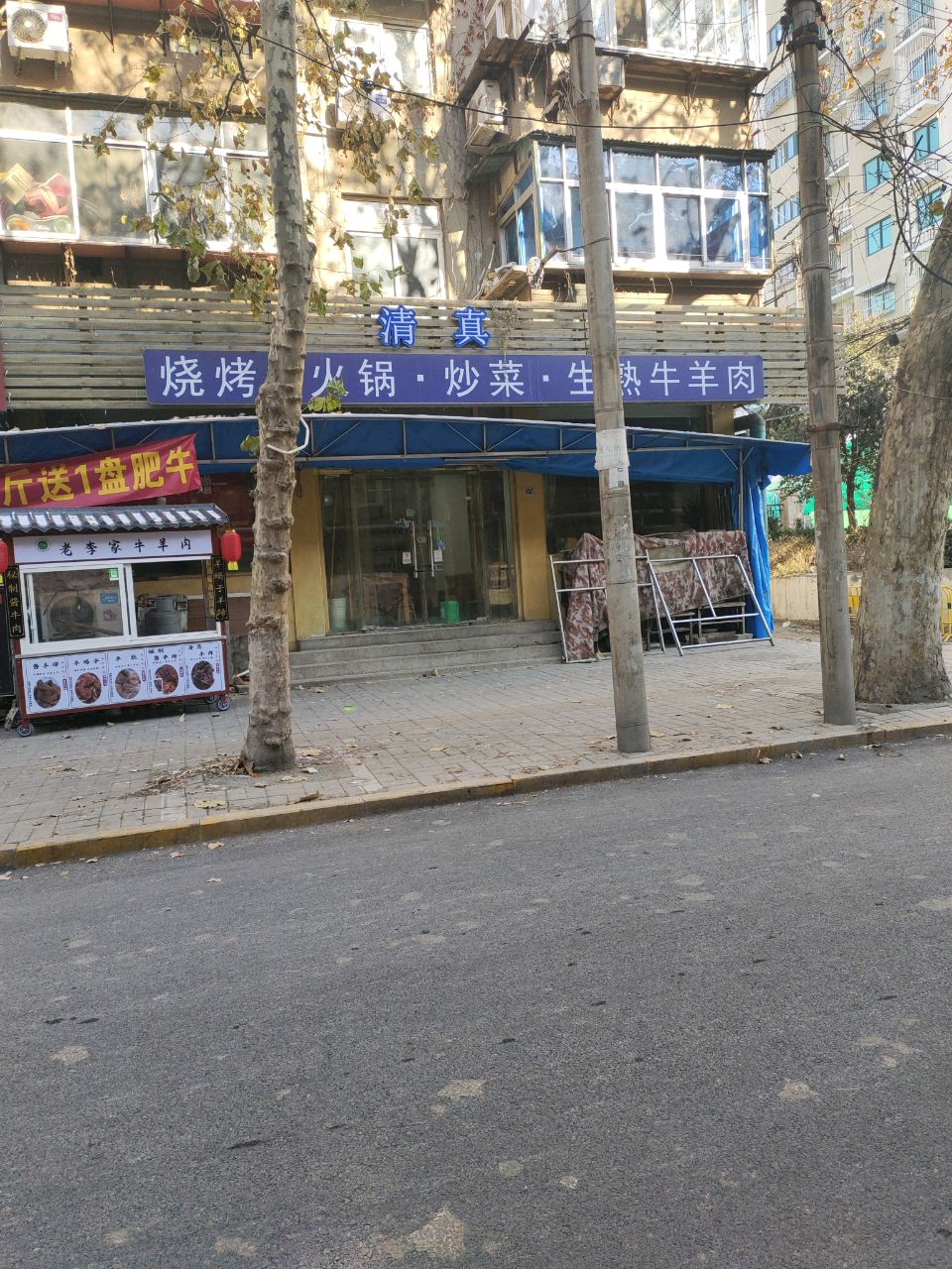 清真烧烤·火锅·炒菜·生熟牛羊肉