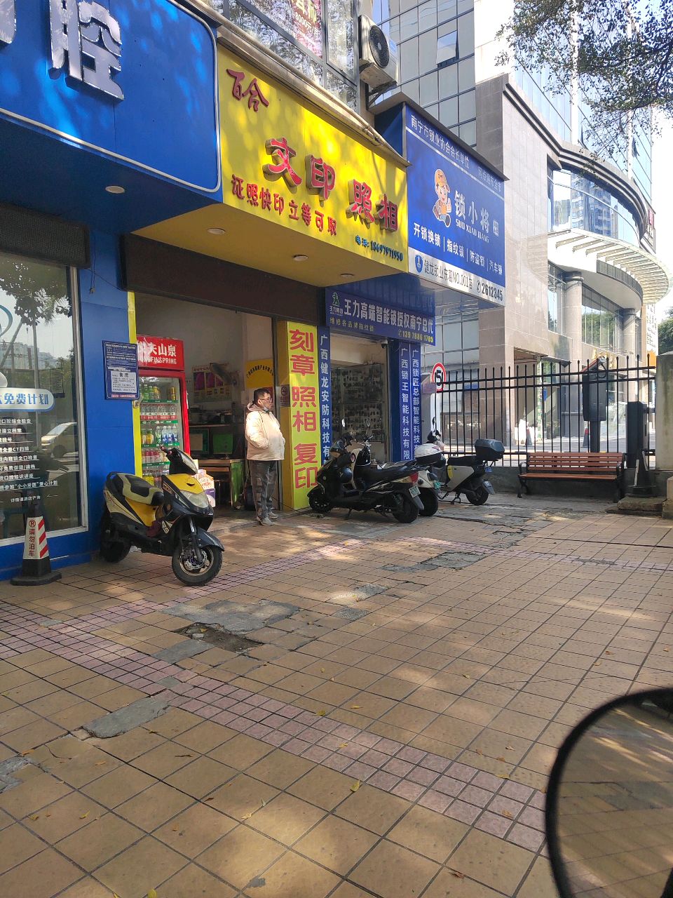 健龙锁业锁小将(东葛店)