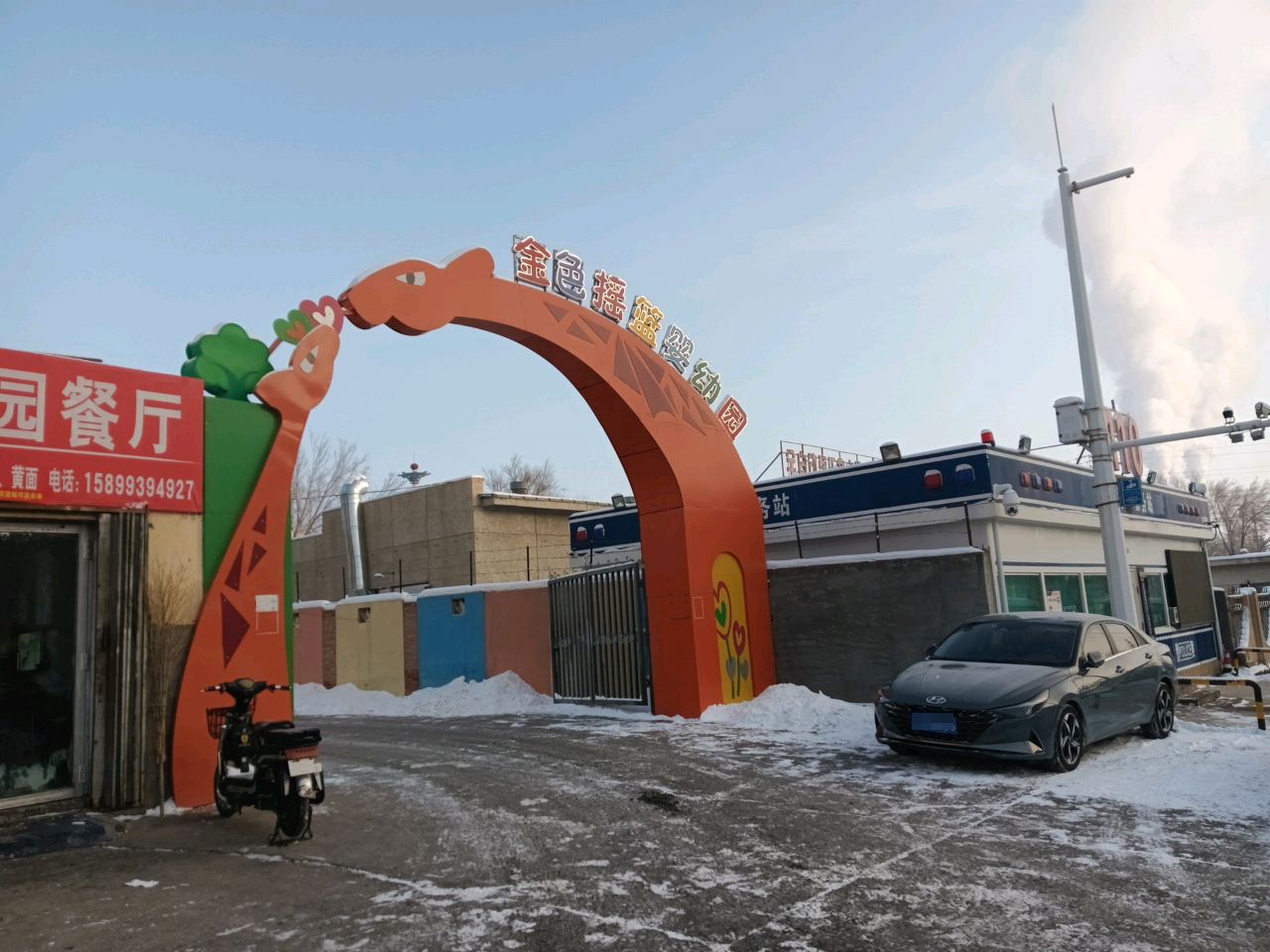 金摇篮婴幼园