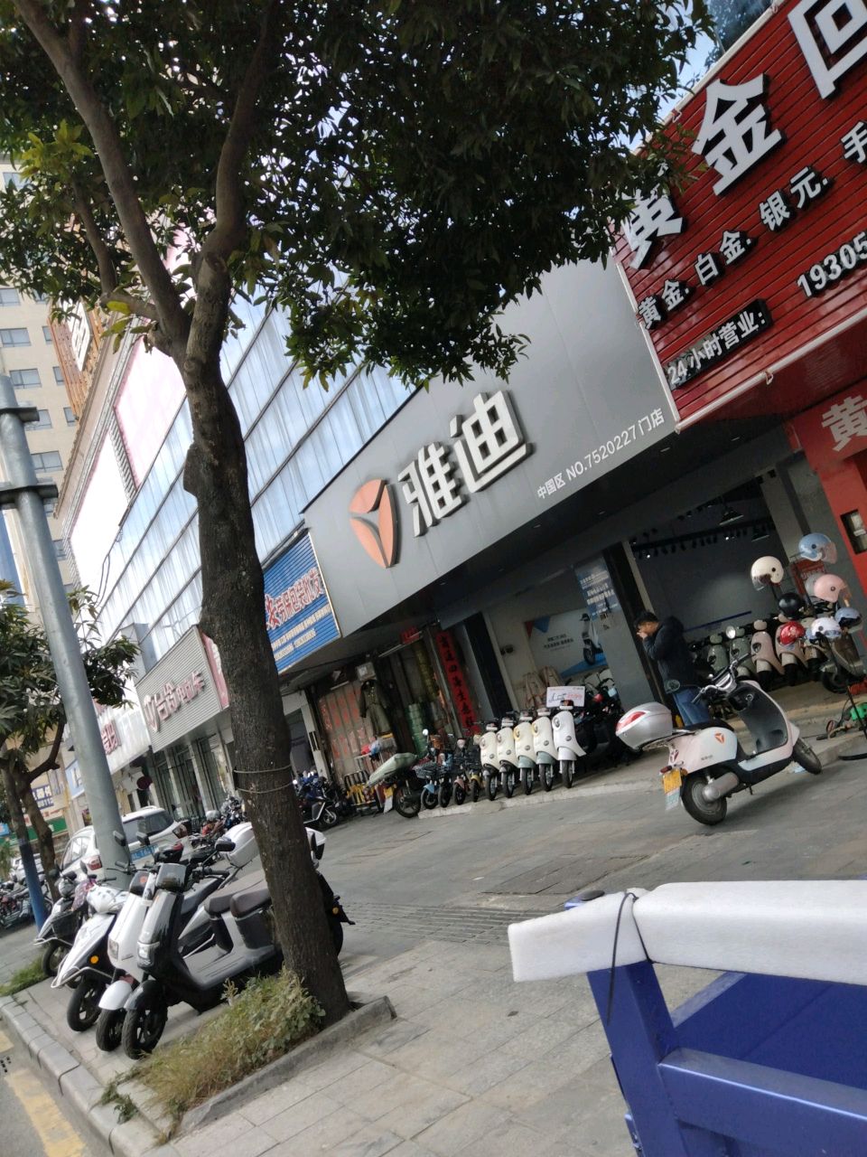 黄金回收(惠东大道店)