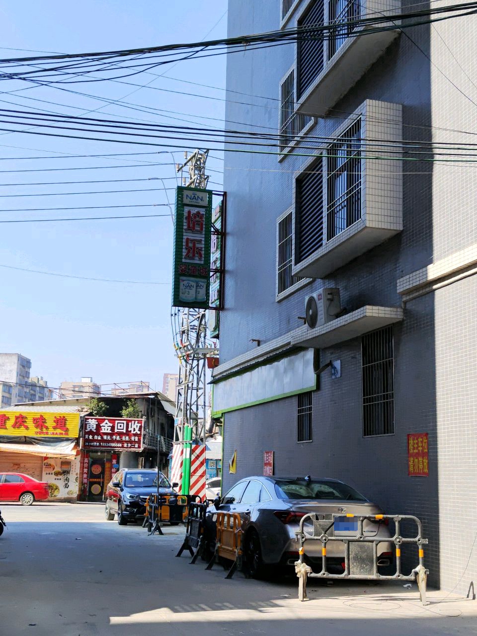 黄金回收(新光南路店)