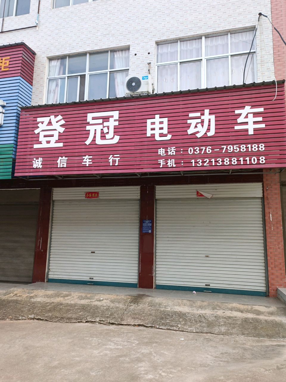 商城县汪岗镇诚信车行(汪岗大道店)