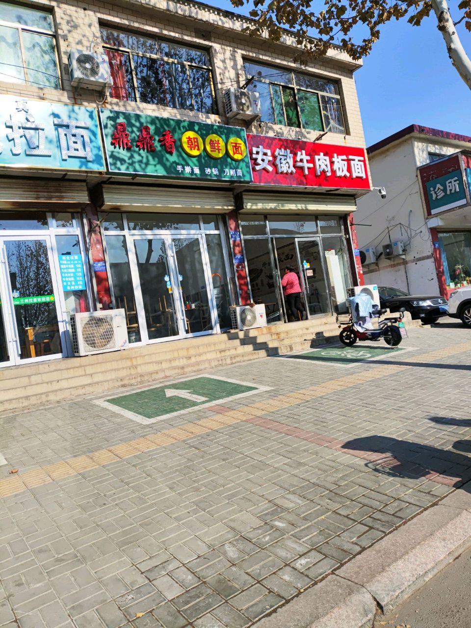 清真西北拉面(马庄店)