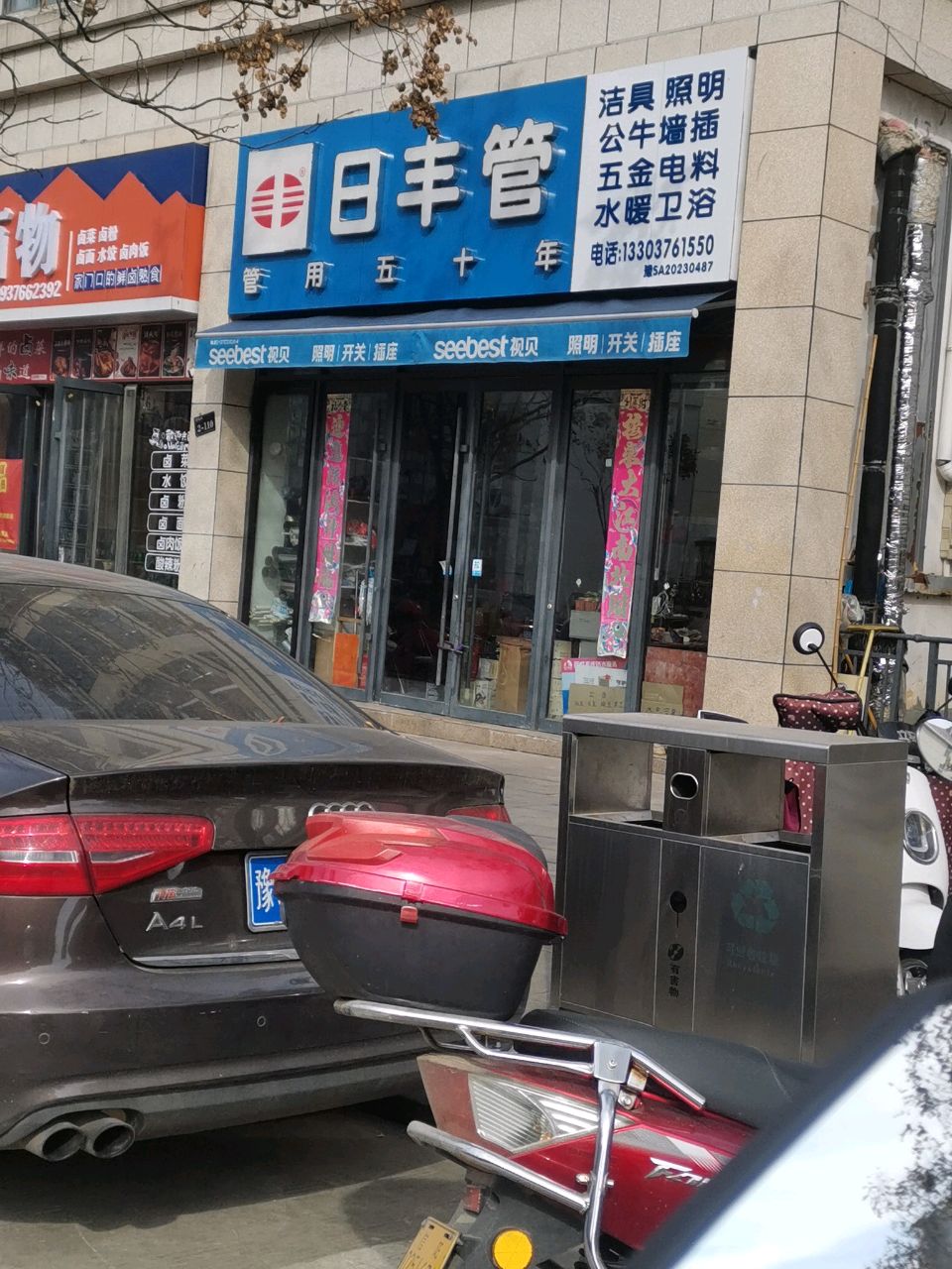 日丰管(南翔街店)