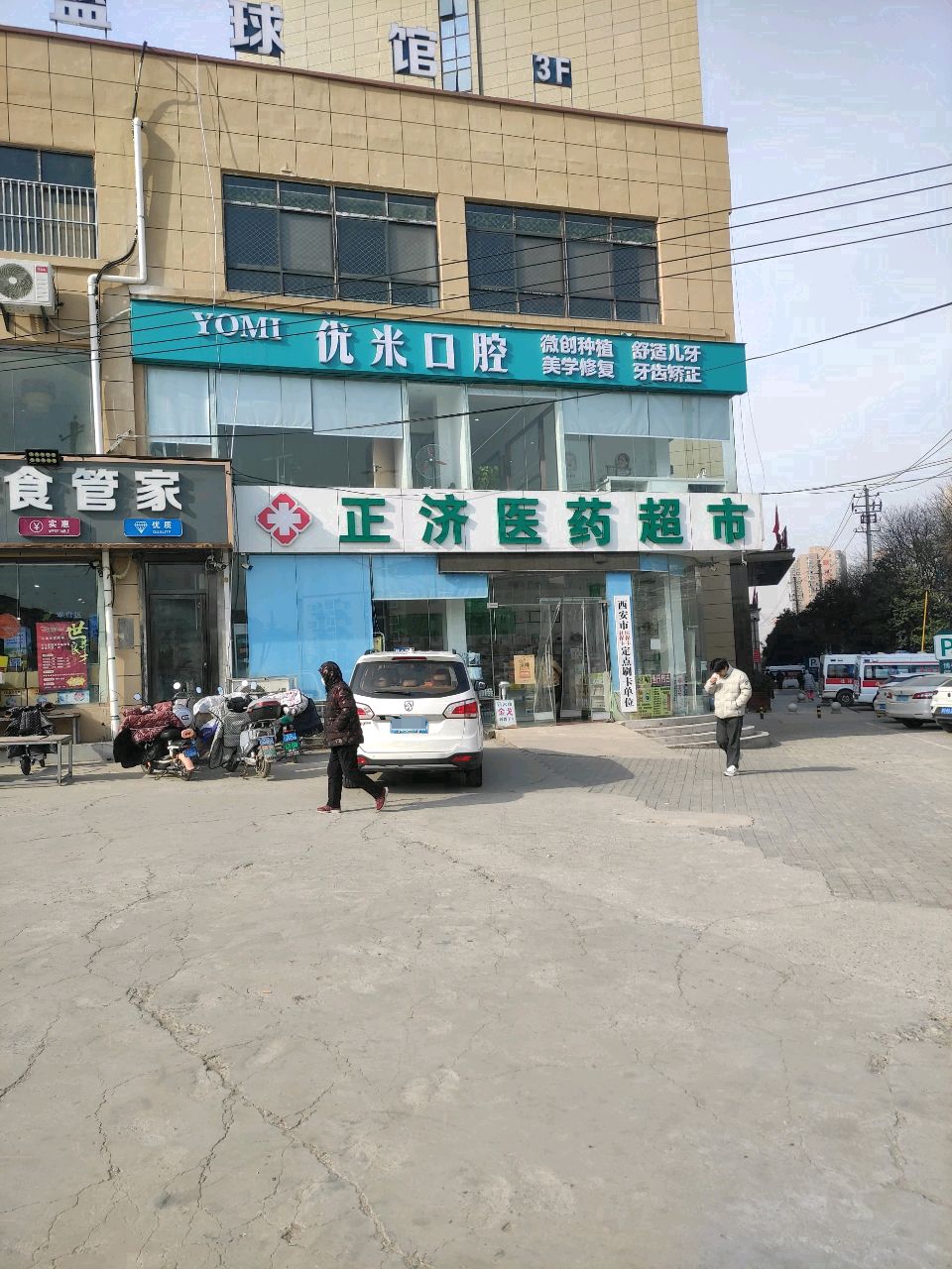 星远篮球馆