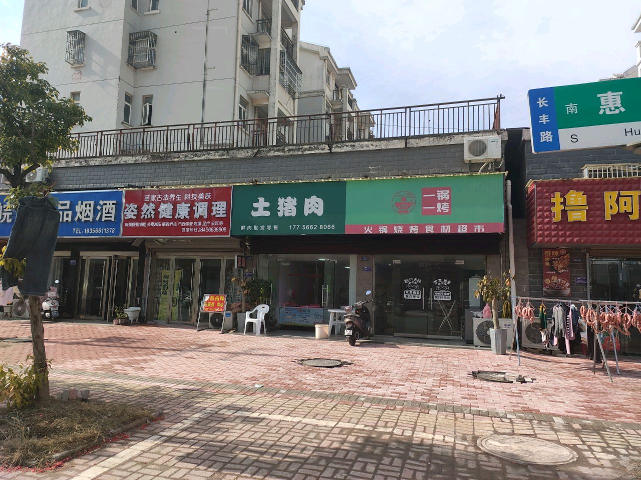 一锅一烤火锅烧烤食材超市