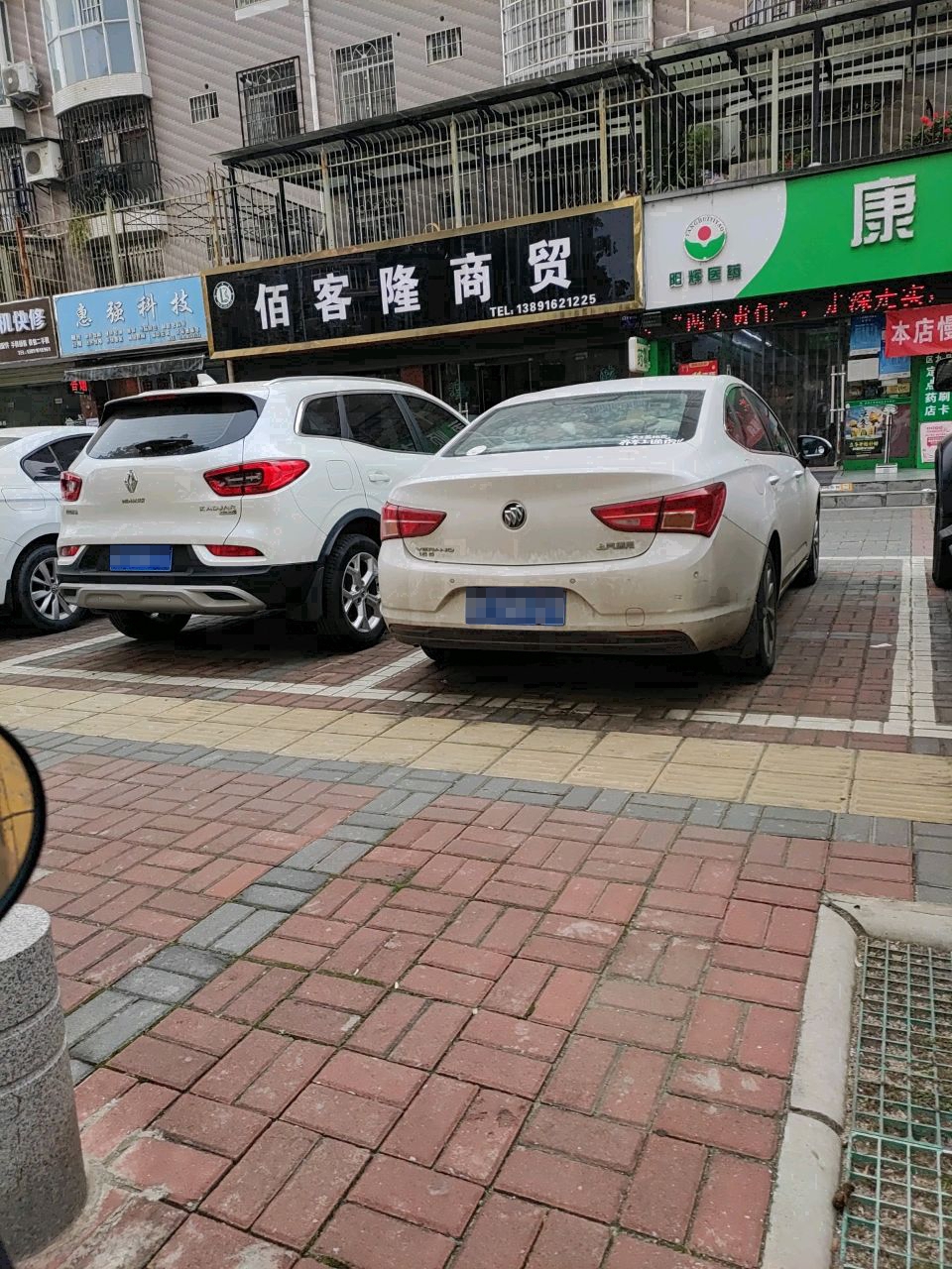 惠强科技(广厦明珠南苑店)