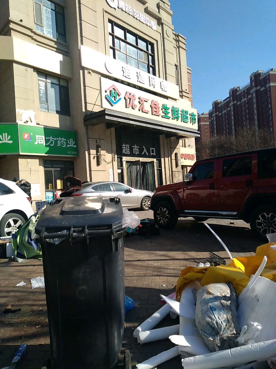 迪迦网咖(春阳路店)