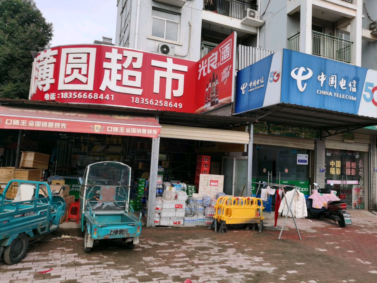 利薄圆超市