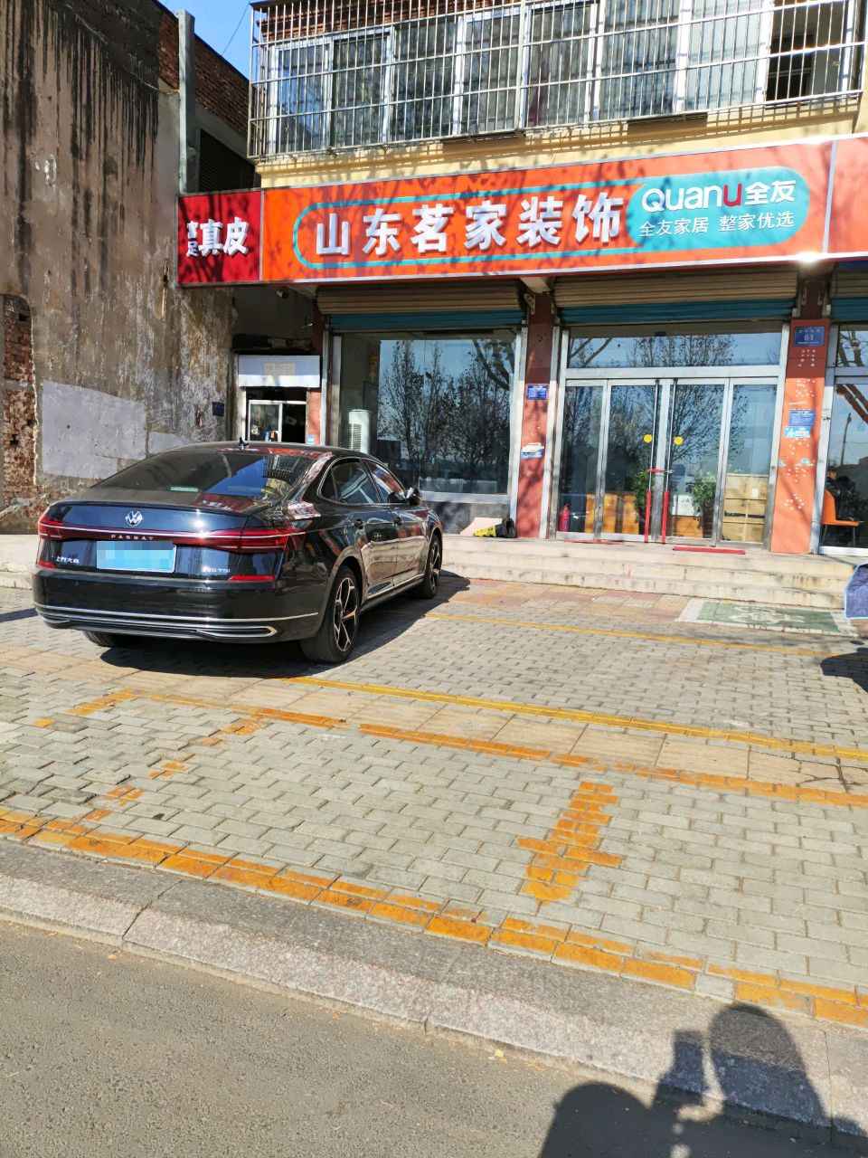 富足包真
