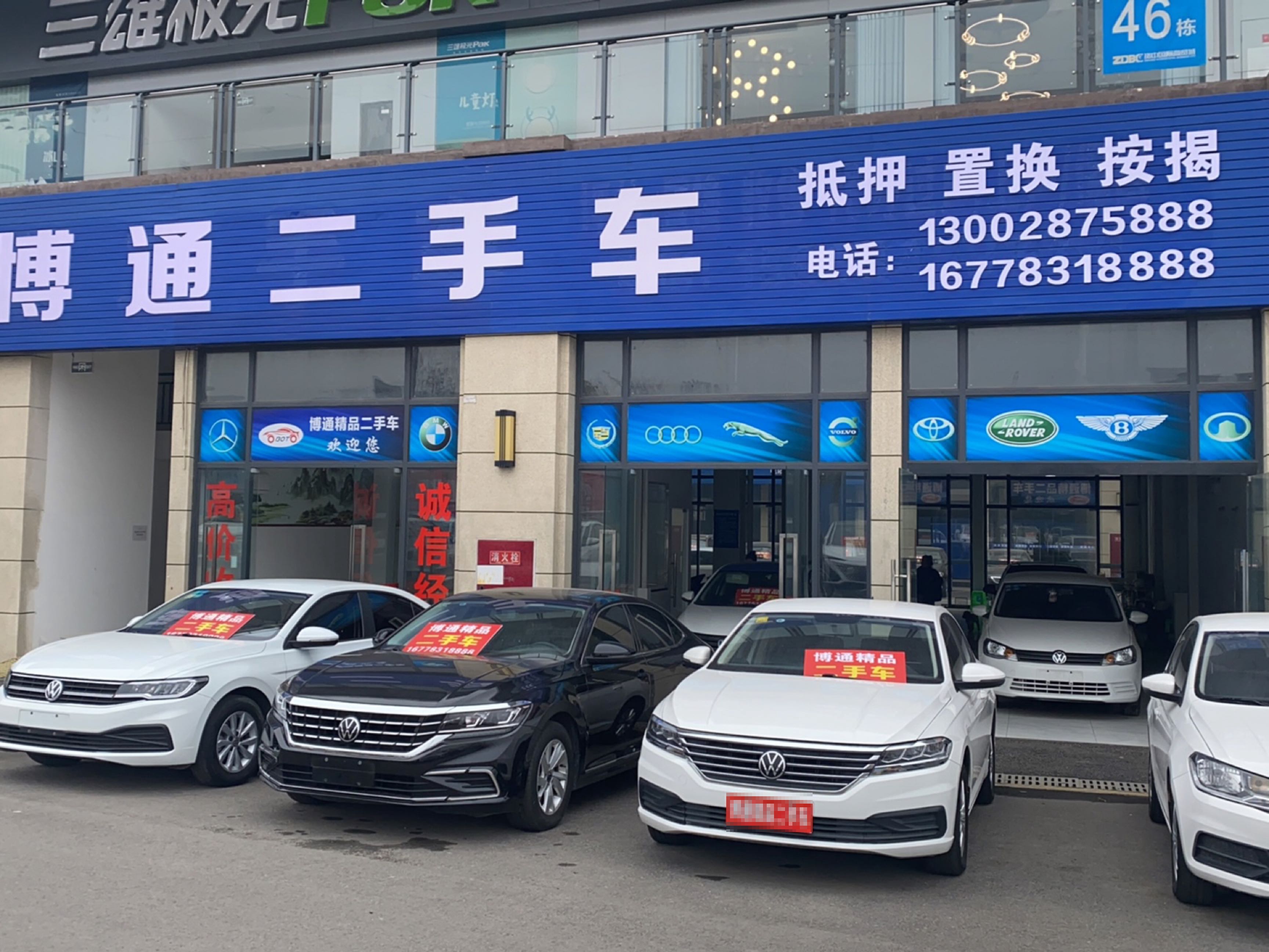 精品二手车