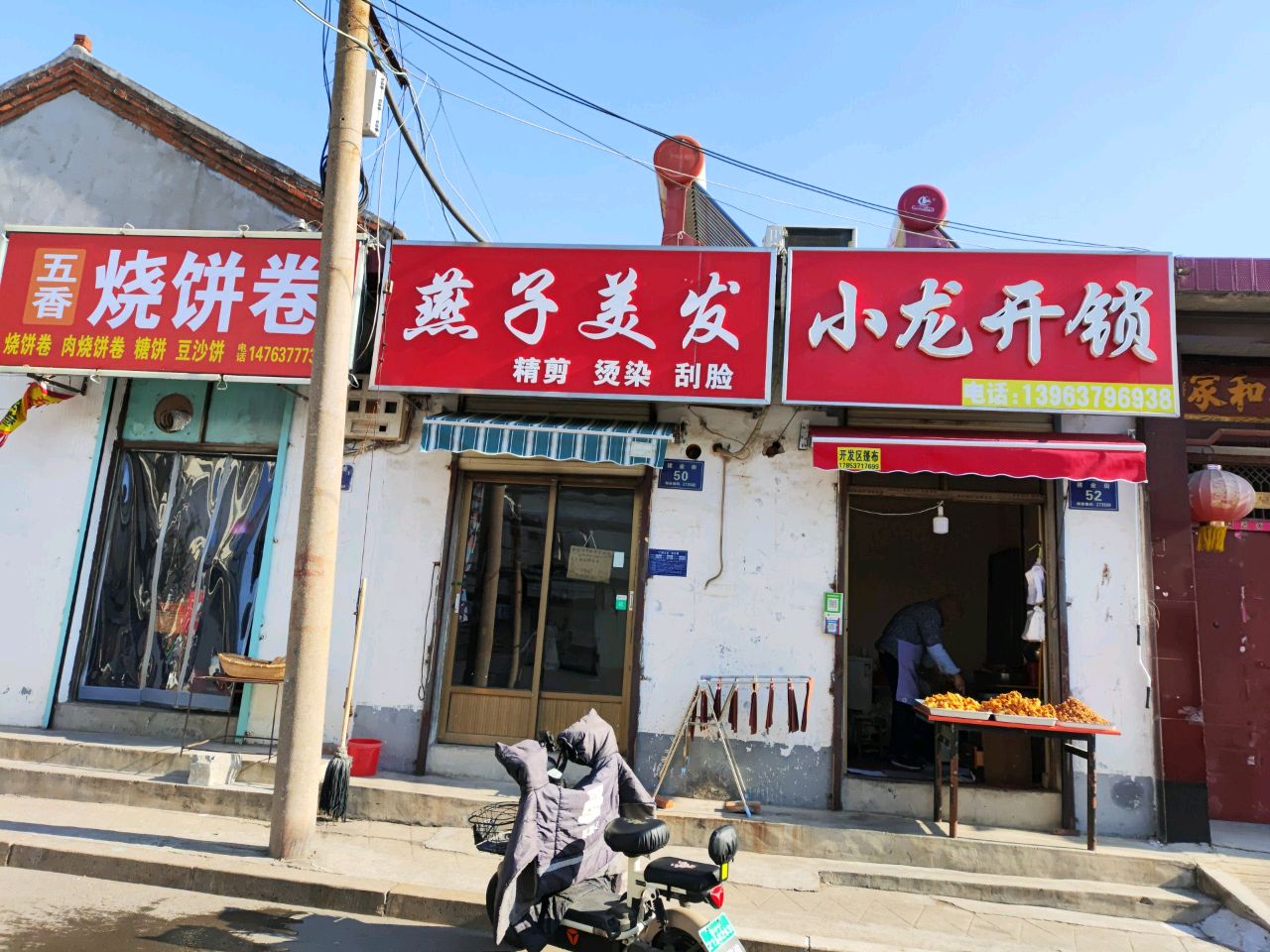 小龙开锁