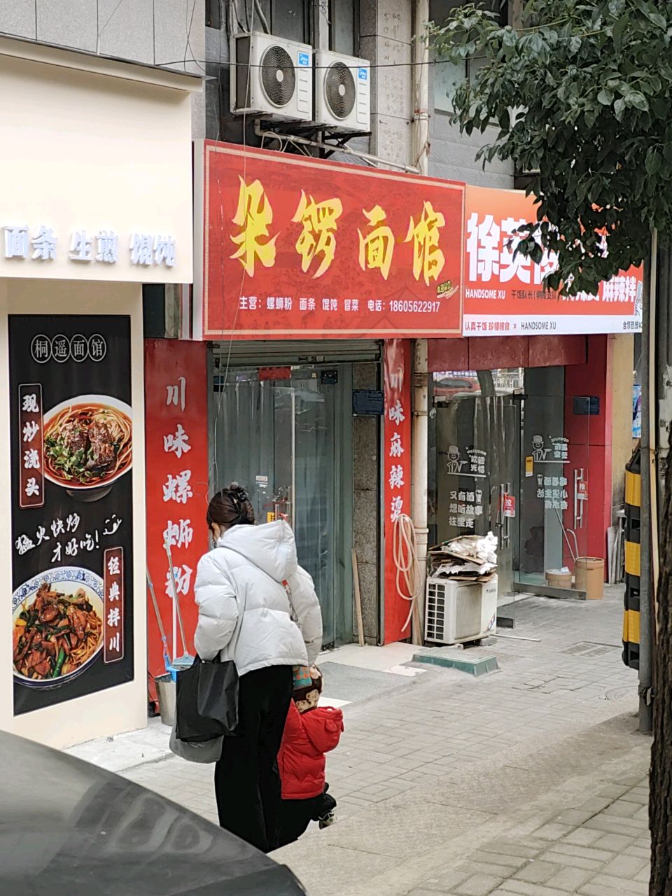 朵锣小吃(精英大厦店)