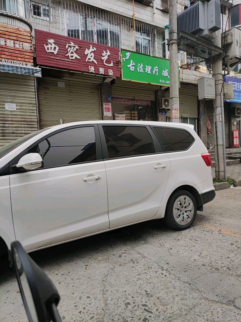古法理疗减肥